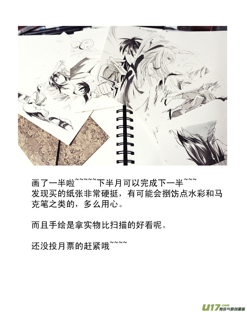 《妖闻录》狩猎游戏 第13页