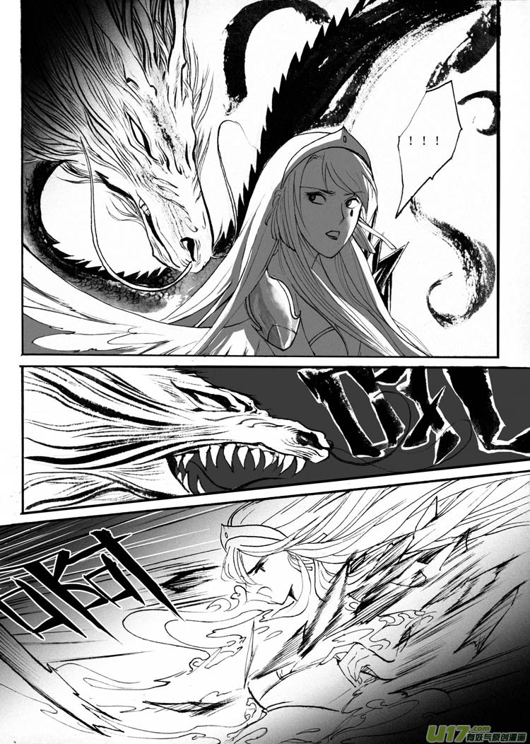 《妖闻录》领导的意图 第4页