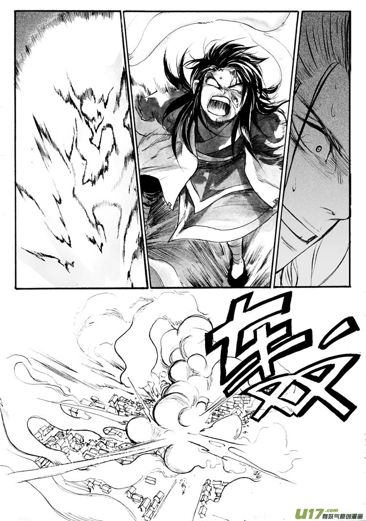 《妖闻录》客人 第5页
