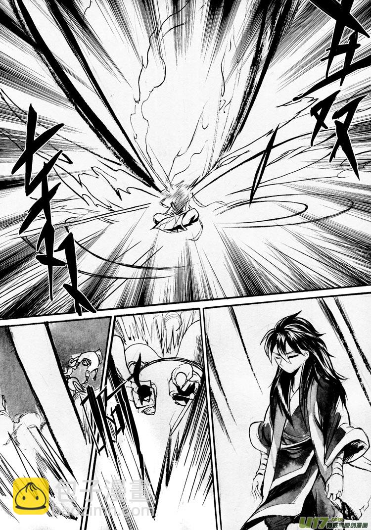 《妖闻录》客人 第3页