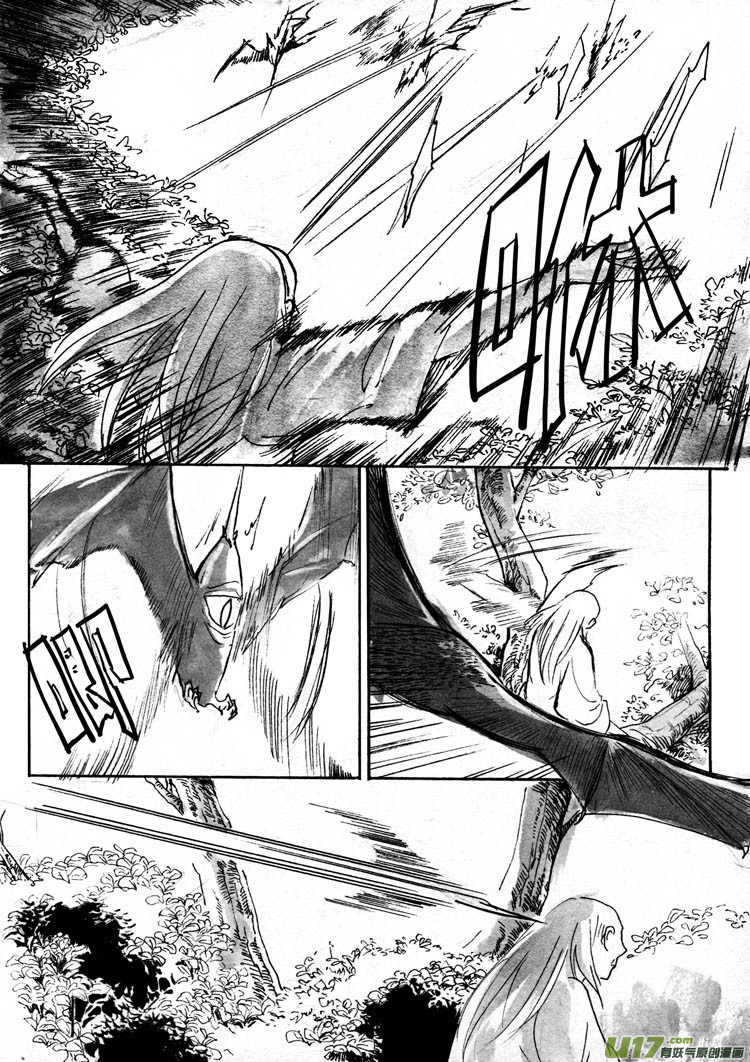《妖闻录》修行 第6页