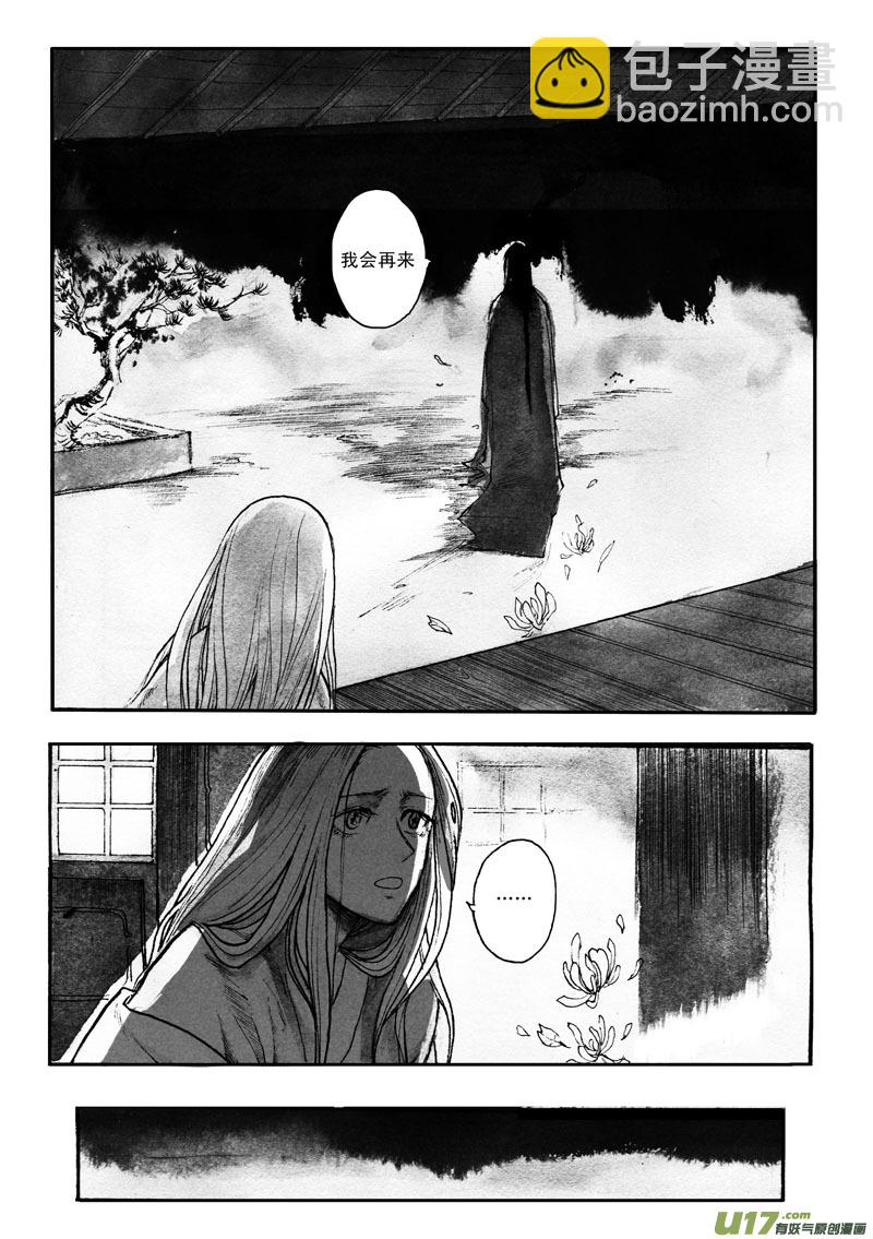 《妖闻录》奇遇 第2页