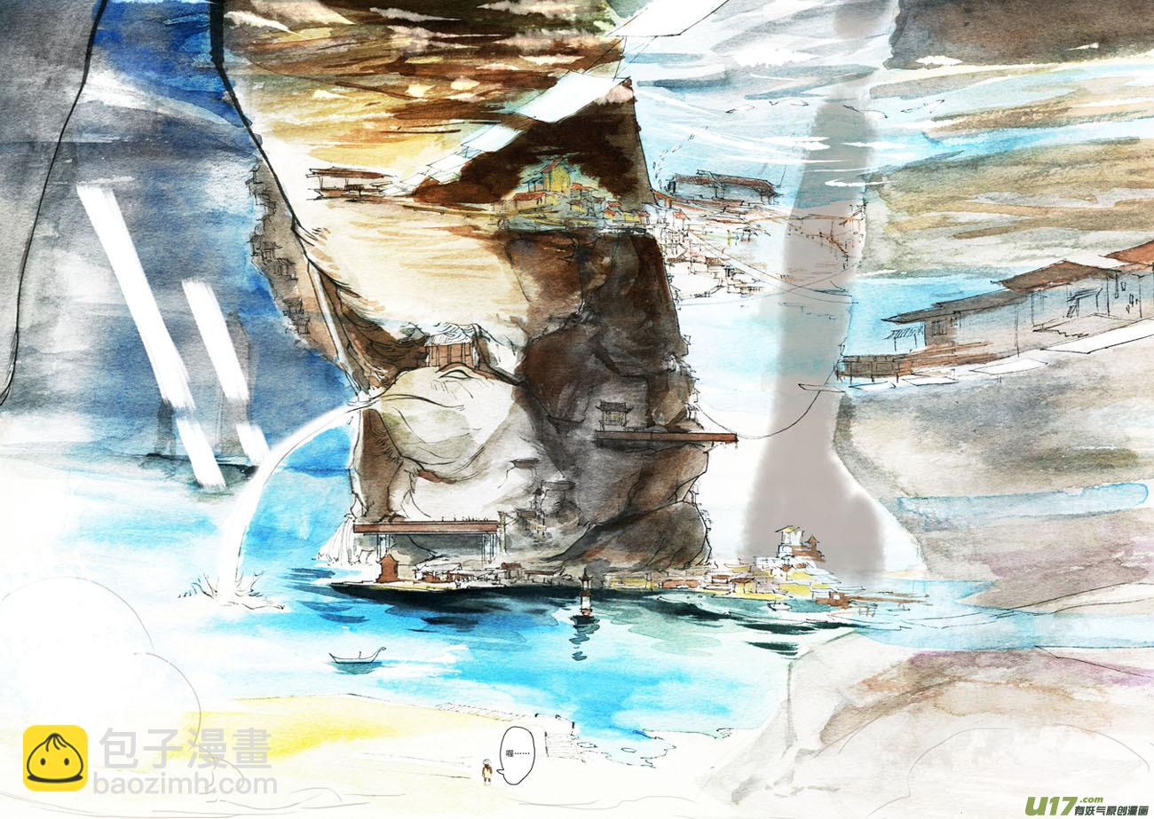 《妖闻录》奇遇 第8页