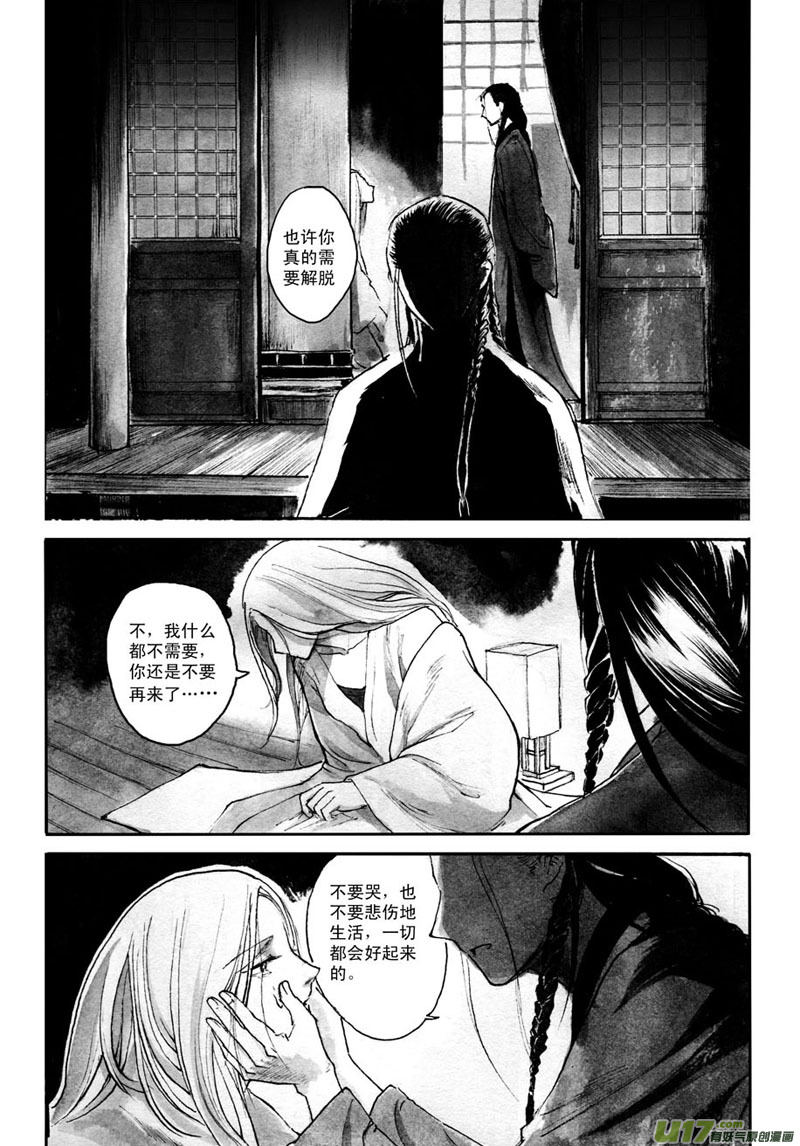 《妖闻录》奇遇 第1页