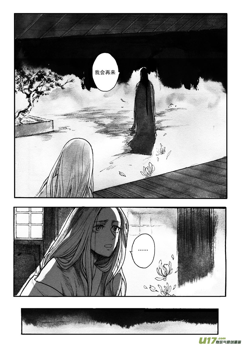 《妖闻录》奇遇 第2页