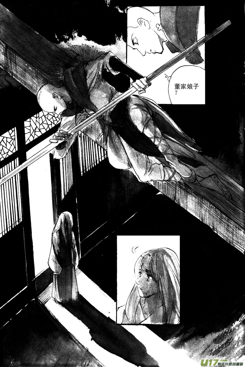 《妖闻录》相关事件 第13页