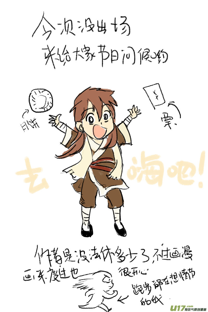《妖闻录》相关事件 第14页