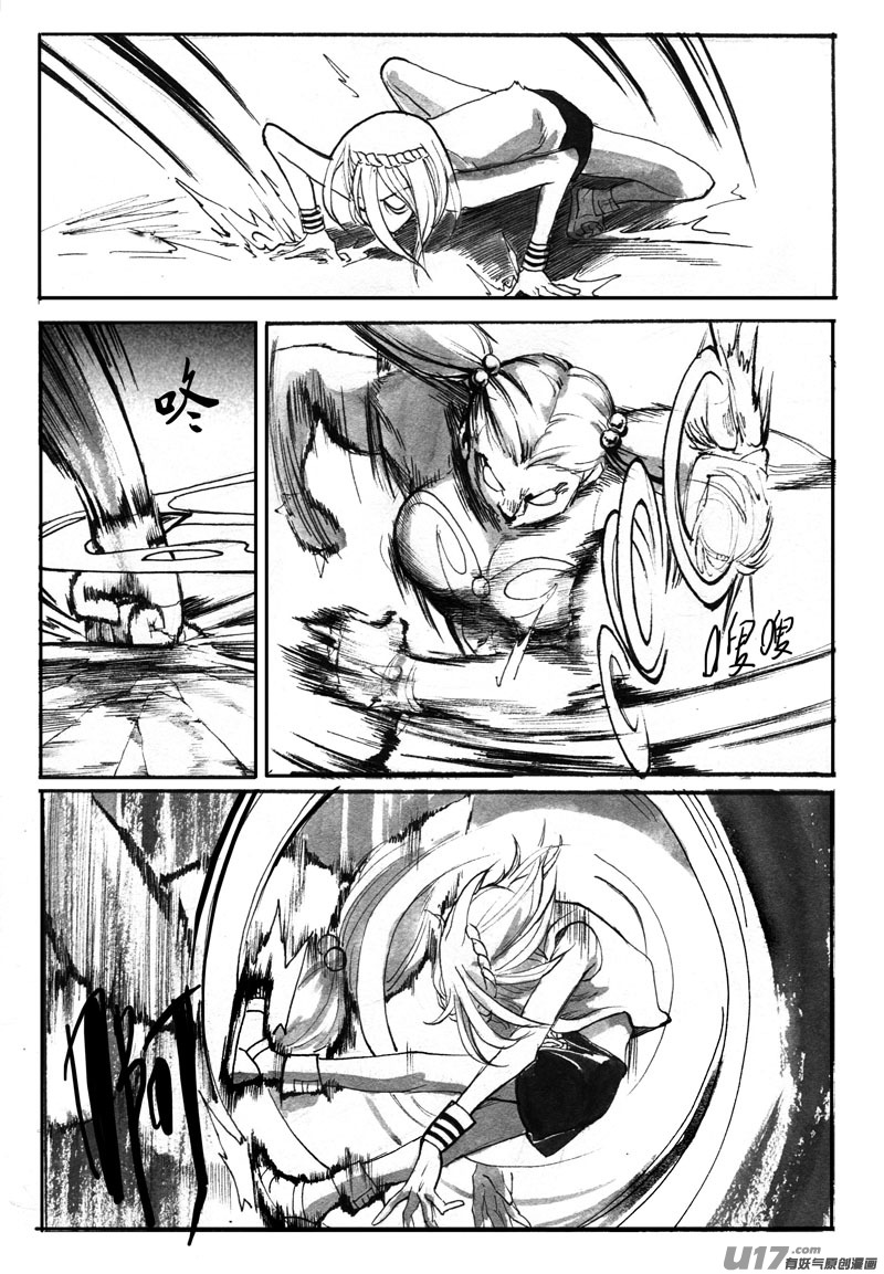 《妖闻录》哑妹 第9页