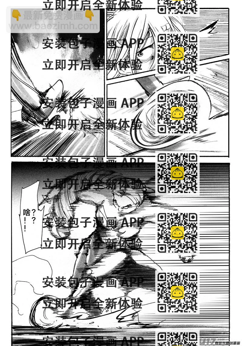 《妖闻录》不同的麻烦 第2页