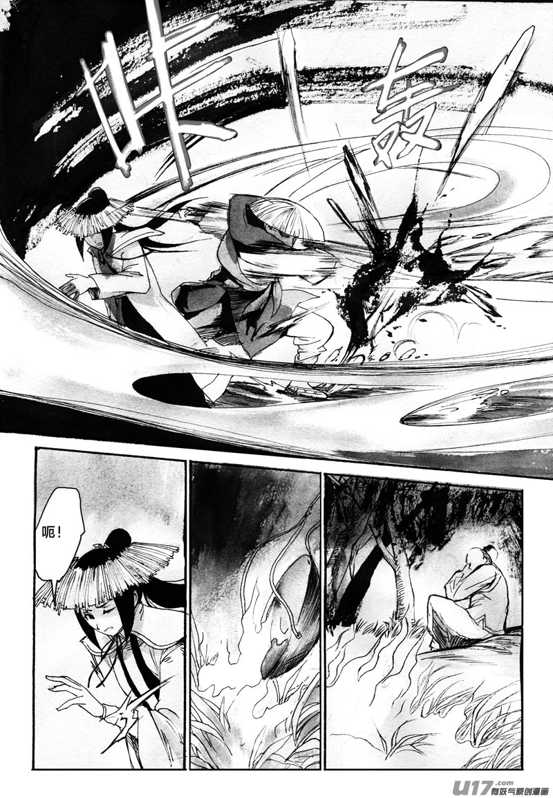 《妖闻录》混乱 第1页
