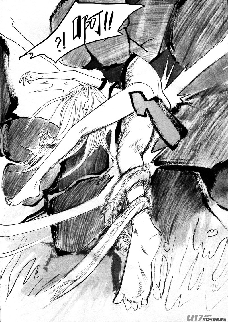 《妖闻录》巨大的蛤蟆 第1页