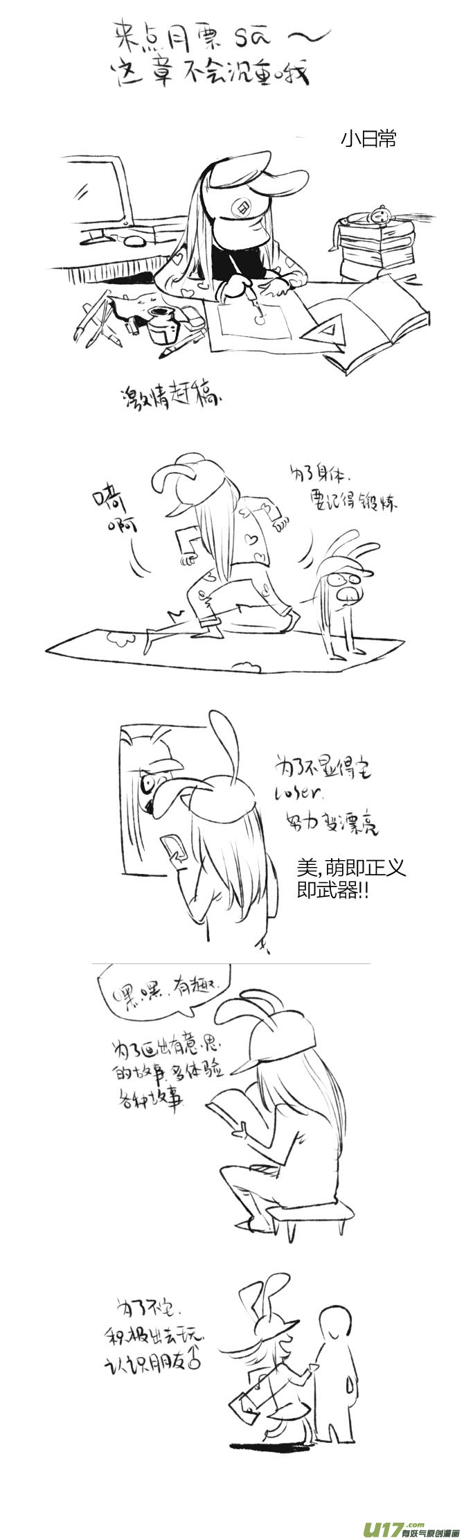 《妖闻录》寻宝游戏 第16页