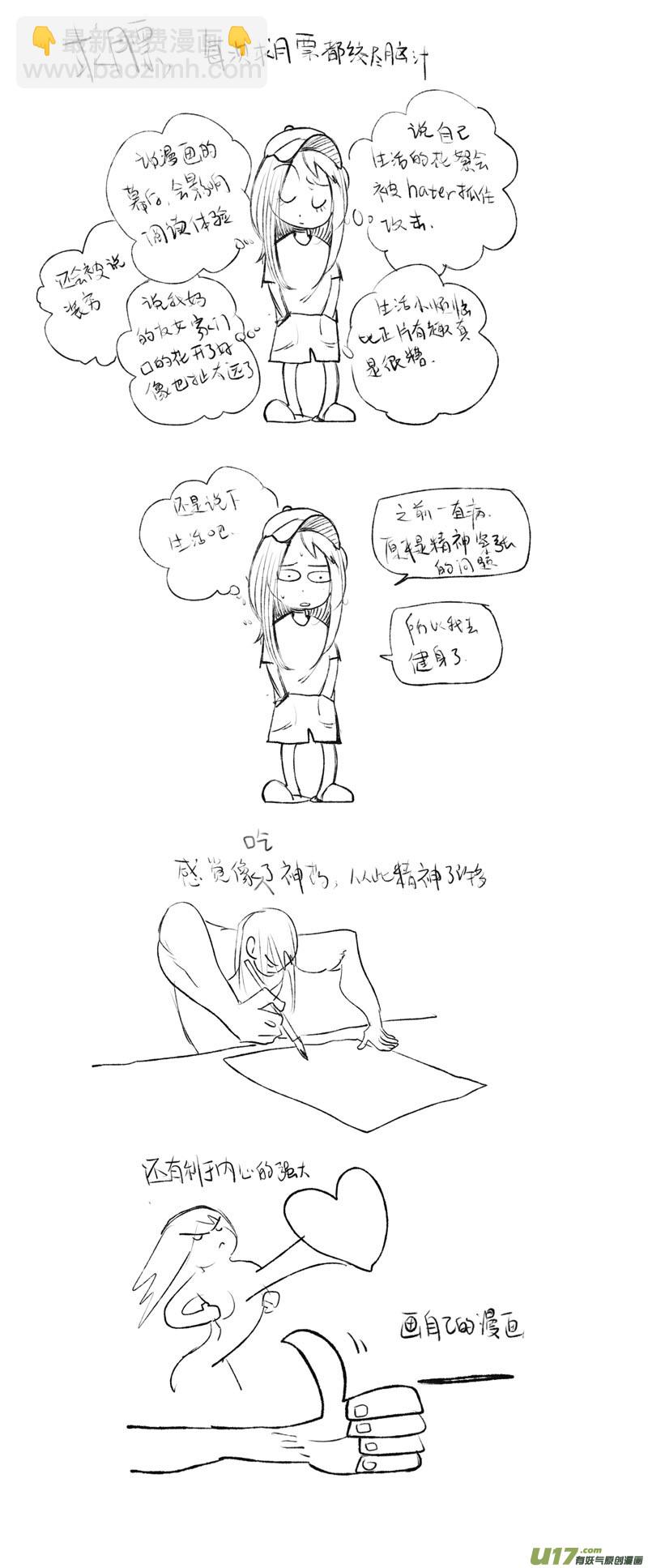 《妖闻录》孔明锁连接的空间 第14页
