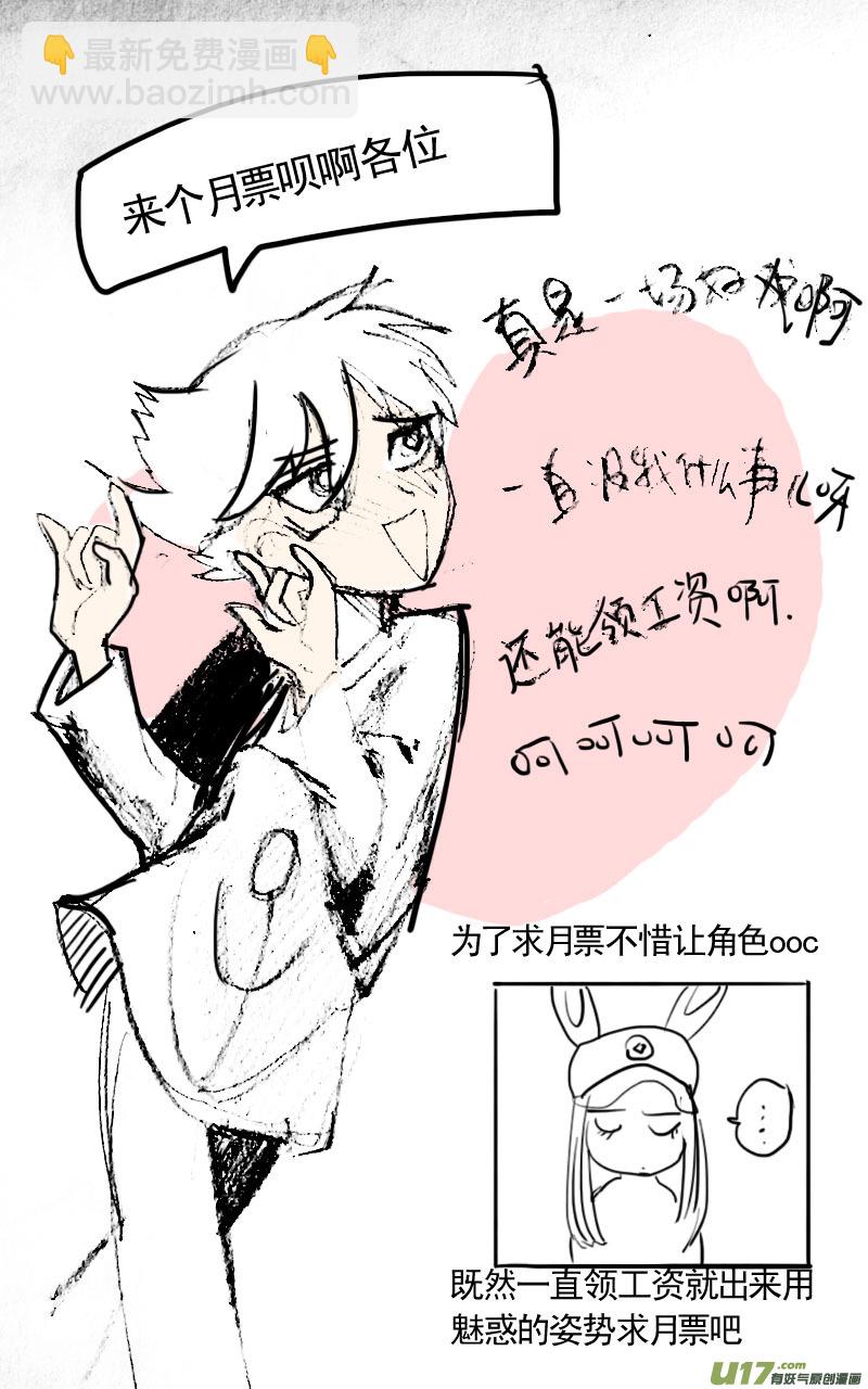《妖闻录》交手 第14页
