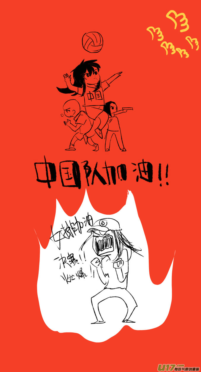 《妖闻录》寻宝游戏终章新章——北郡西肃 第22页
