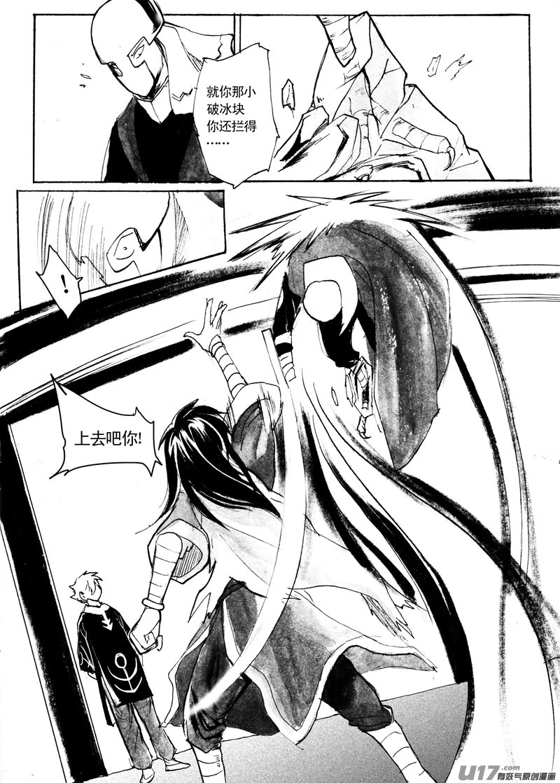 《妖闻录》混战 第2页