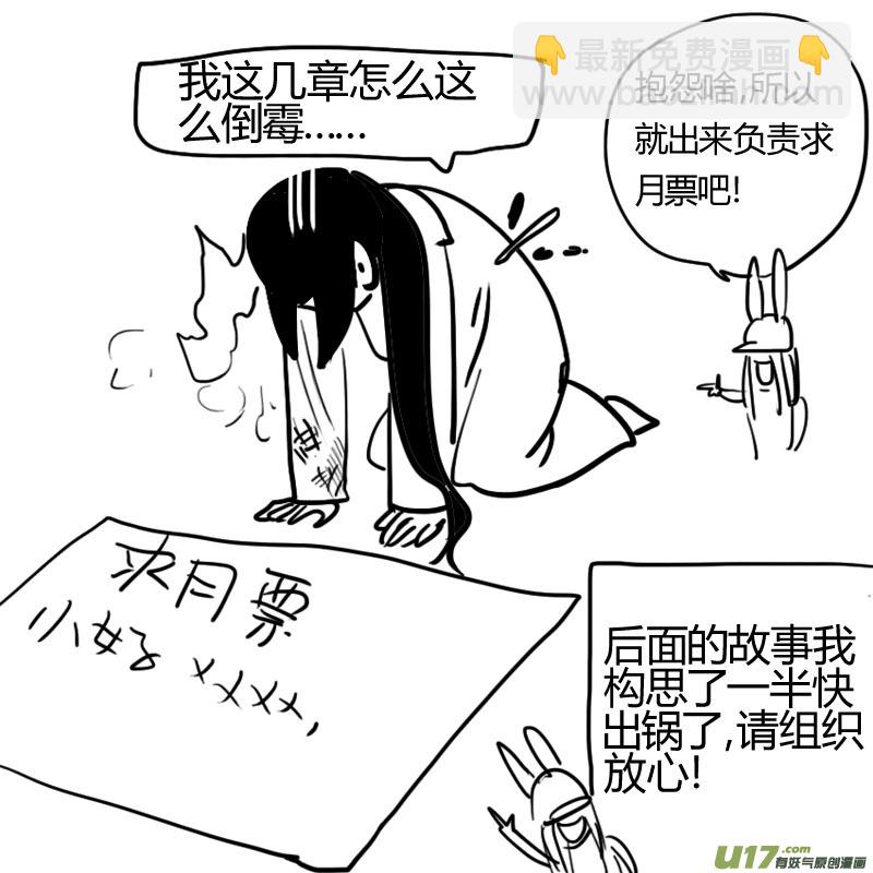 《妖闻录》混战 第14页