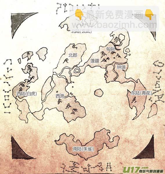 《妖闻录》寻宝游戏终章新章——北郡西肃 第8页