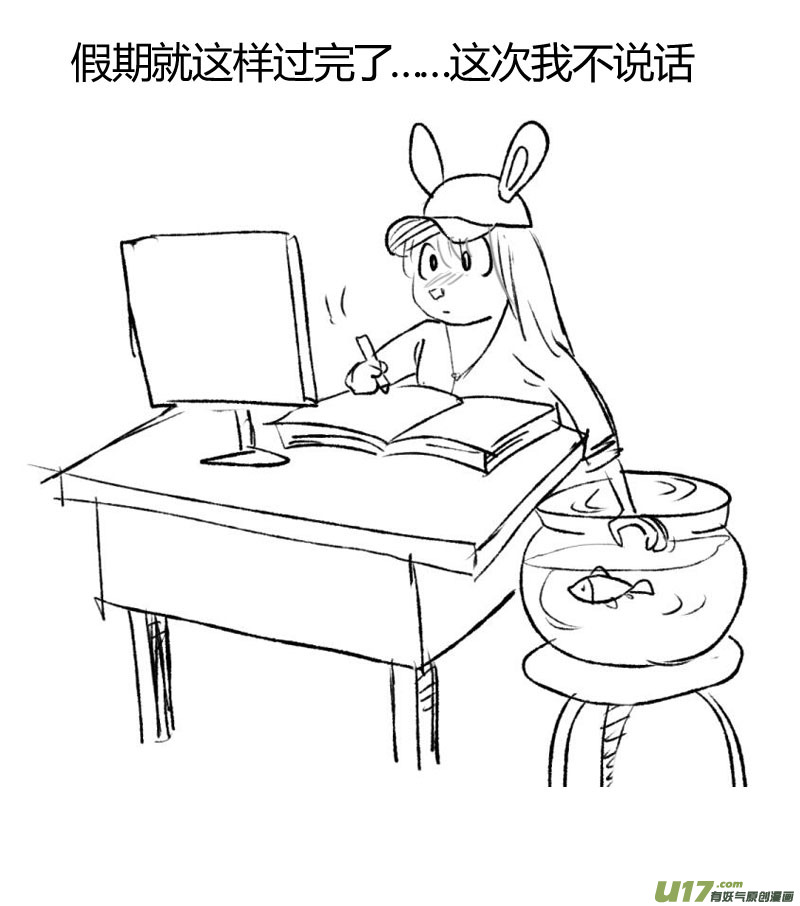 《妖闻录》出来混迟早要玩 第12页