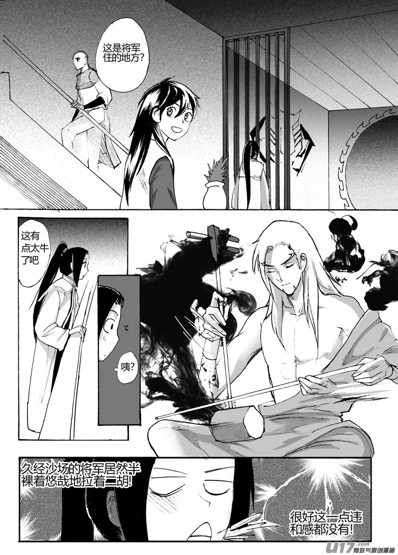《妖闻录》出来混迟早要玩 第1页