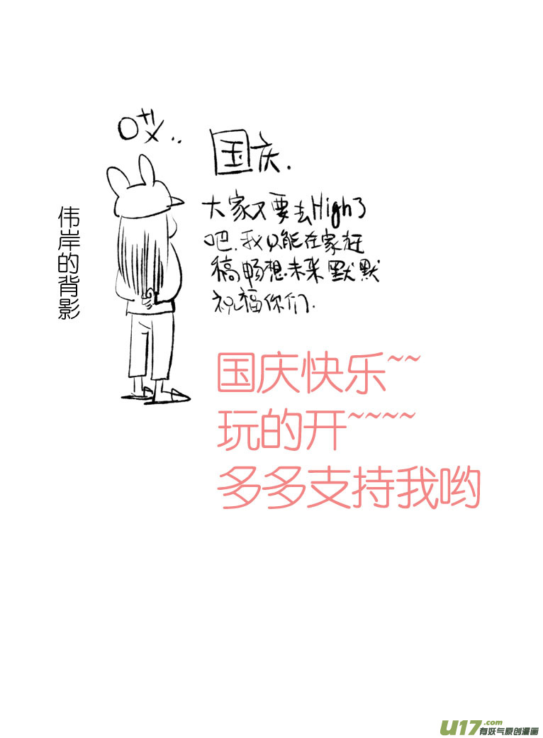 《妖闻录》卷轴里的世界 第14页