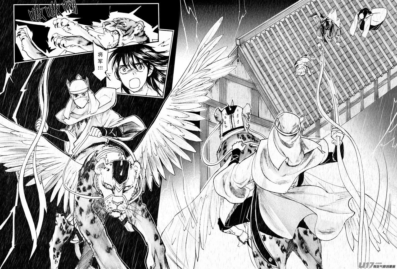 《妖闻录》言灵者 第1页