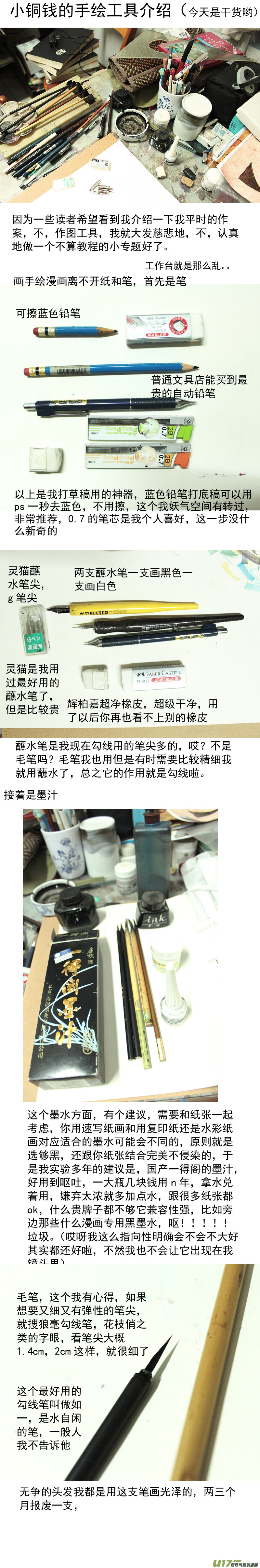 《妖闻录》无准备之战 第13页