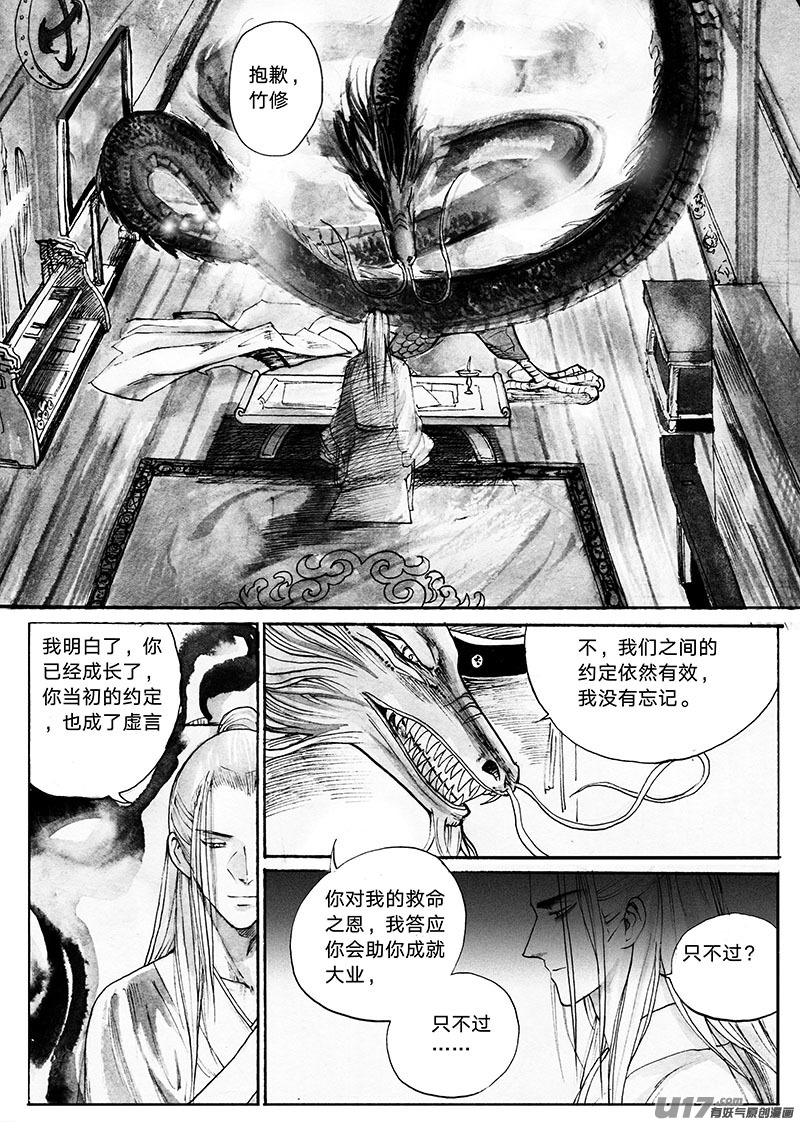 《妖闻录》港口 第2页