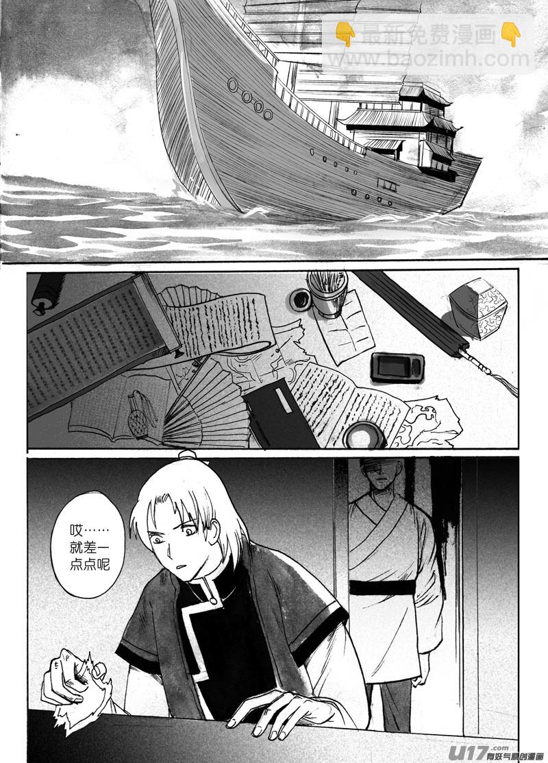 《妖闻录》游戏棋 第5页