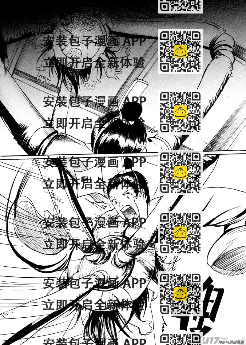 《妖闻录》两边的麻烦 第2页