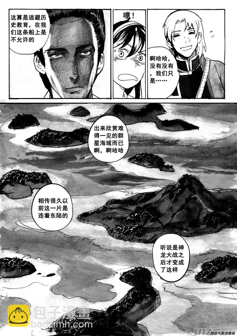 《妖闻录》有鬼 第2页