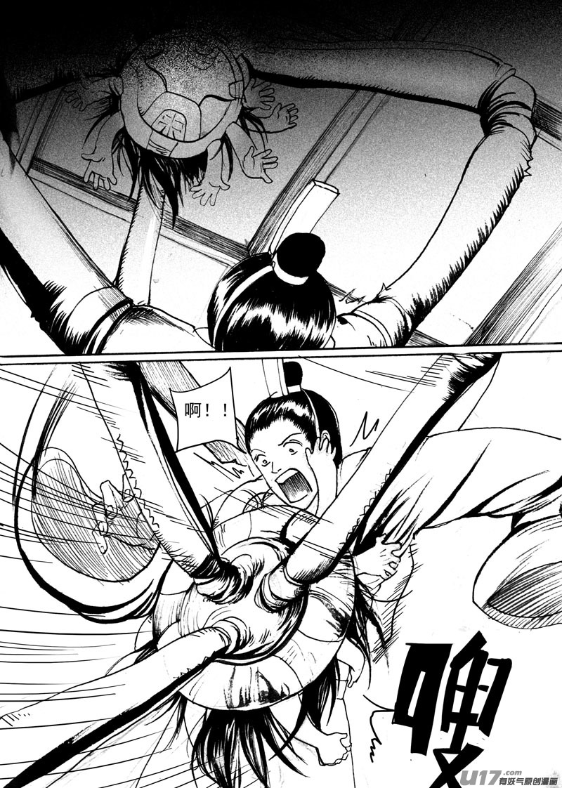 《妖闻录》两边的麻烦 第2页