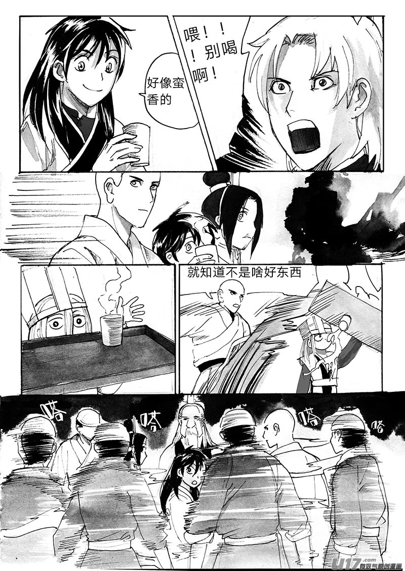 《妖闻录》信徒之怒 第2页