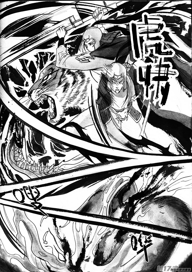 《妖闻录》出手 第6页