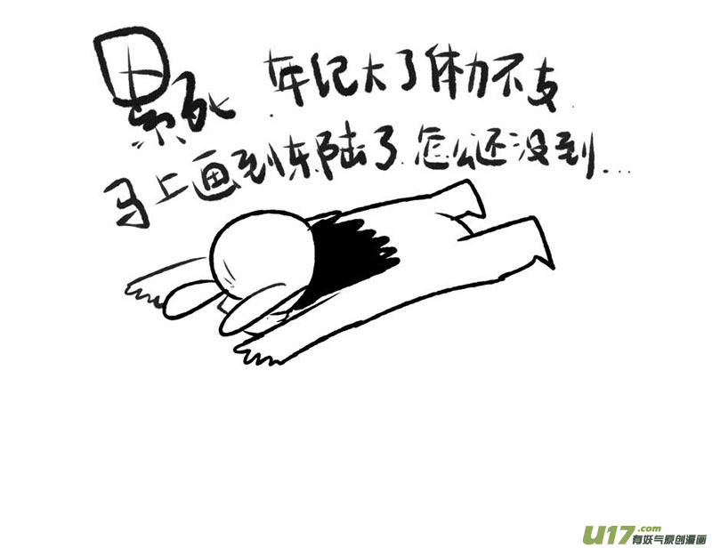 《妖闻录》甲郎与流水清灯 第15页