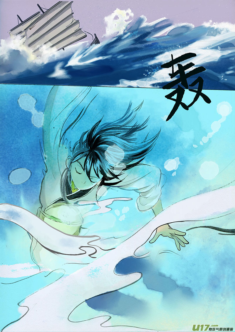 《妖闻录》灾劫，前夕 第8页