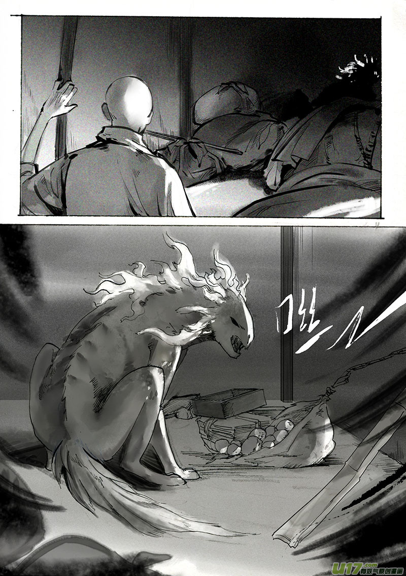 《妖闻录》异变 第8页