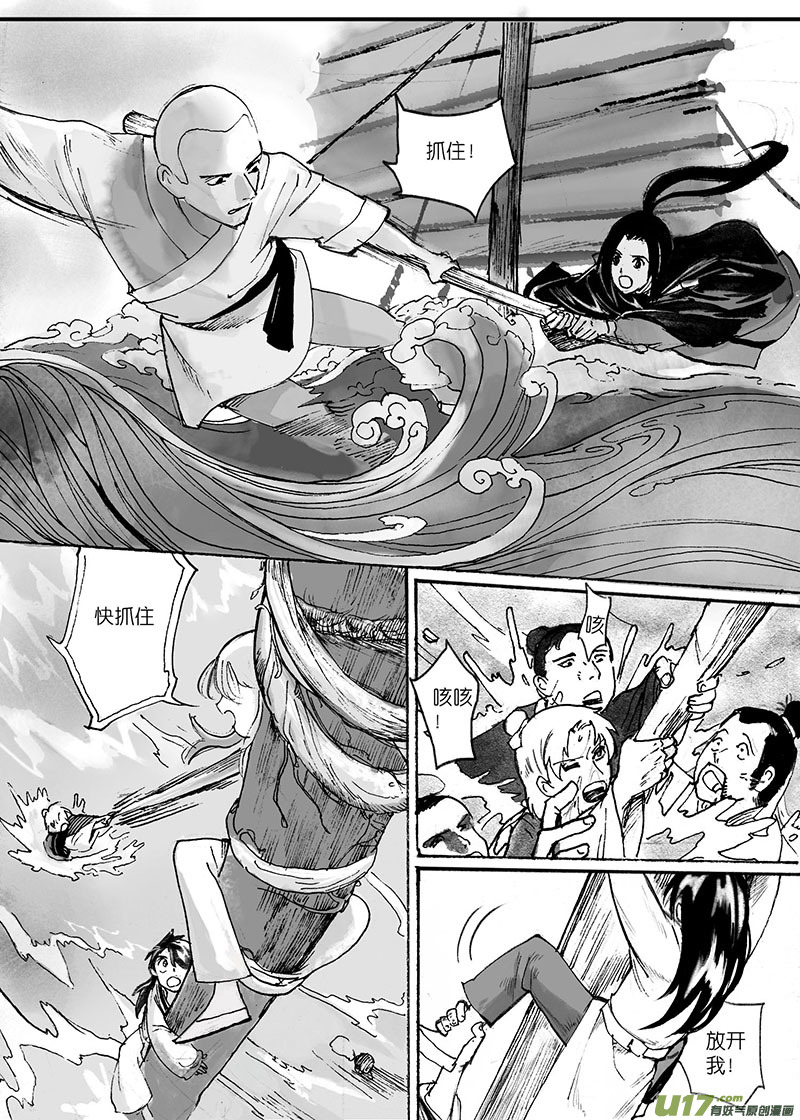 《妖闻录》灾劫，前夕 第7页