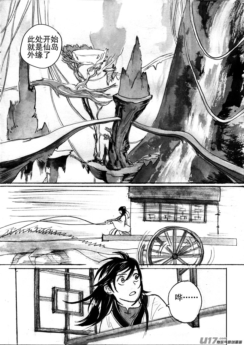 《妖闻录》印象中的画面 第3页