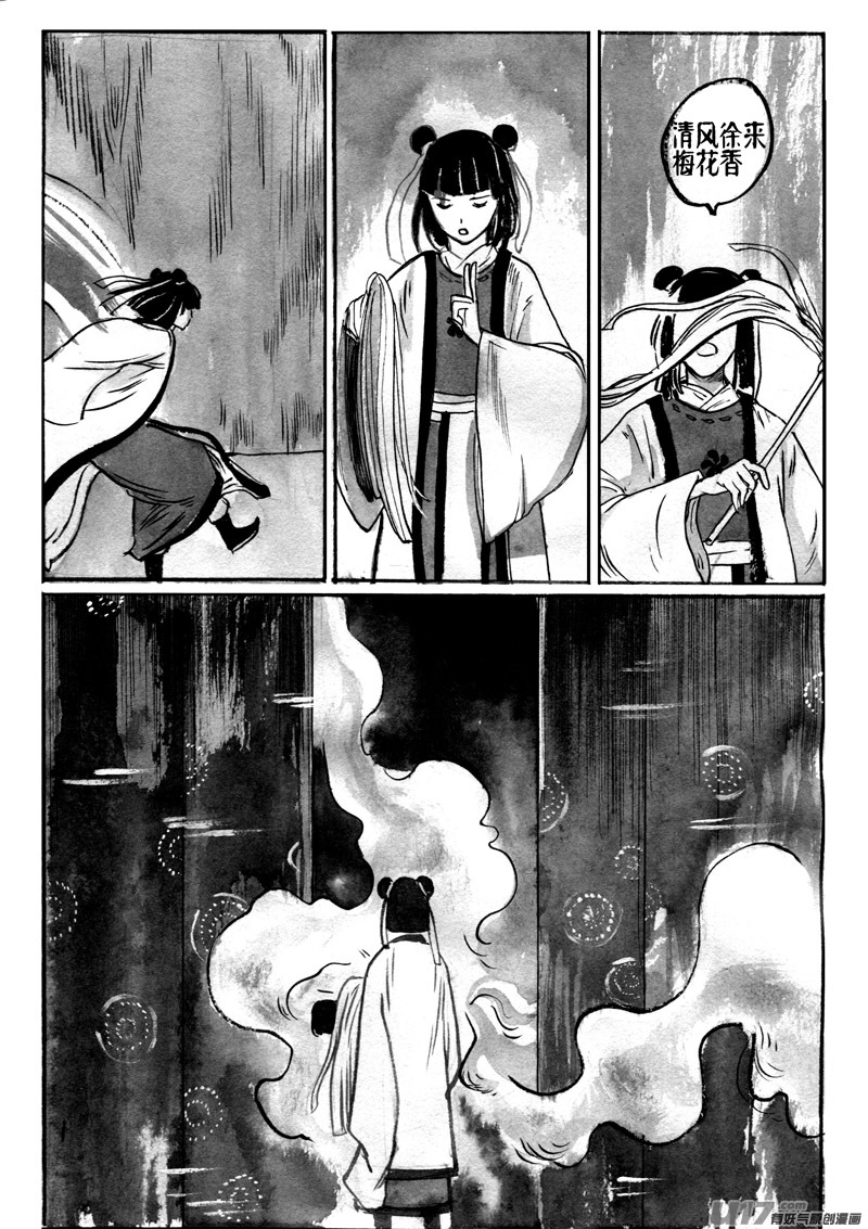 《妖闻录》印象中的画面 第8页
