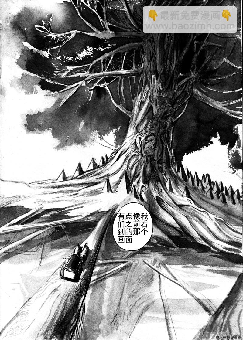 《妖闻录》印象中的画面 第7页