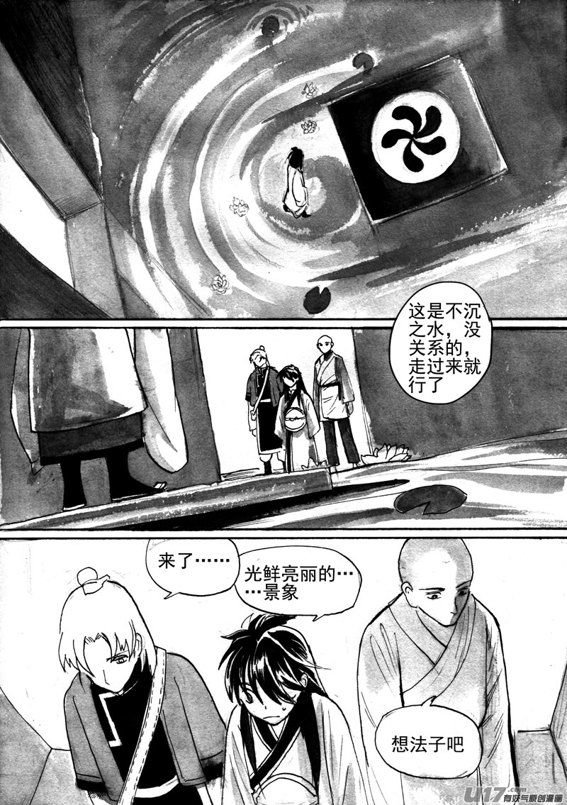 《妖闻录》印象中的画面 第9页