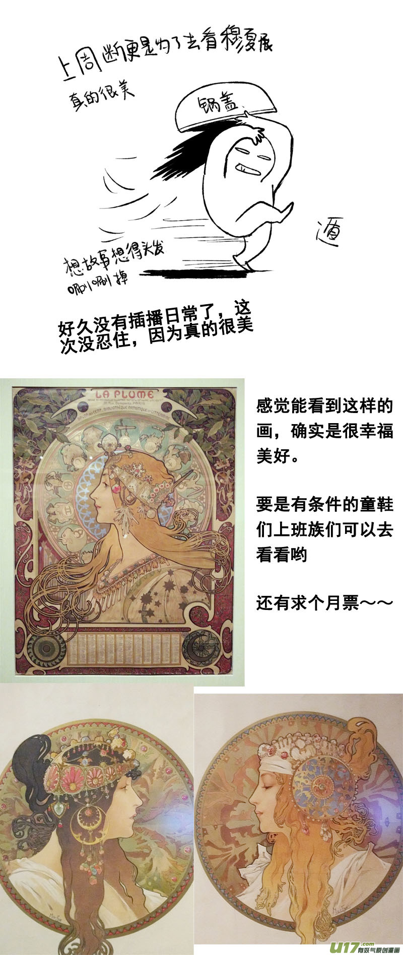 《妖闻录》分支 第10页