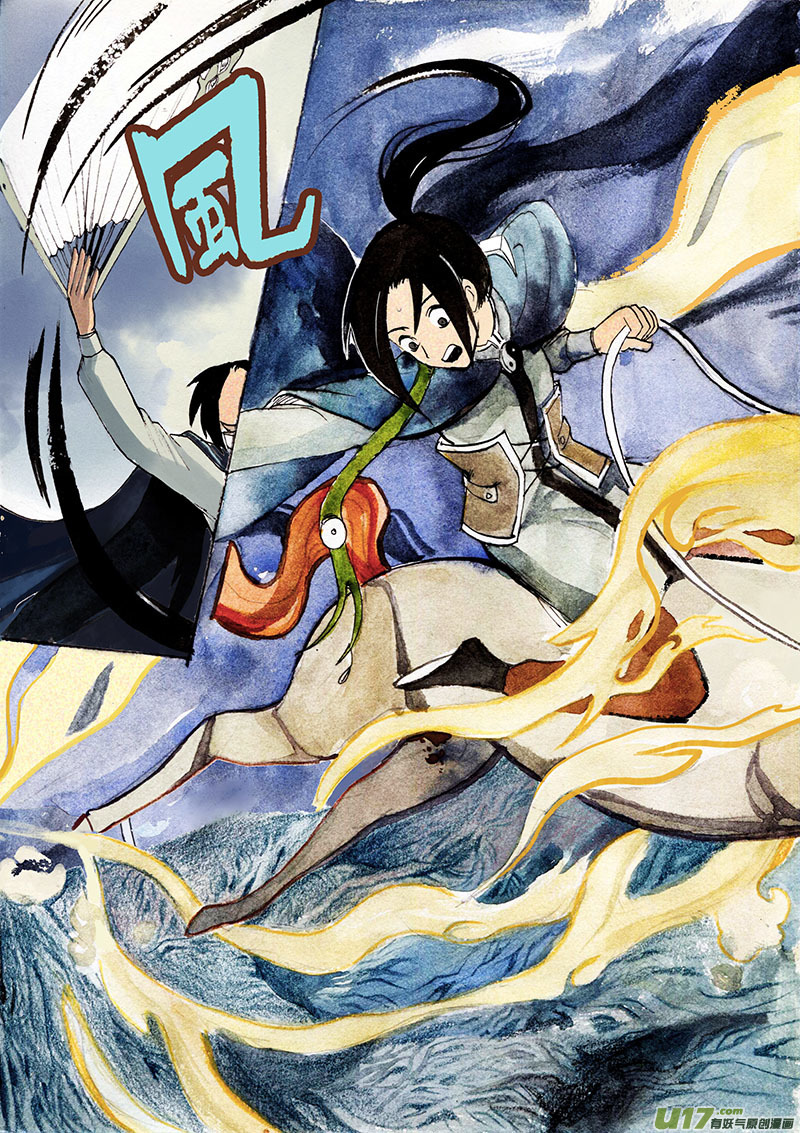 《妖闻录》分支 第2页