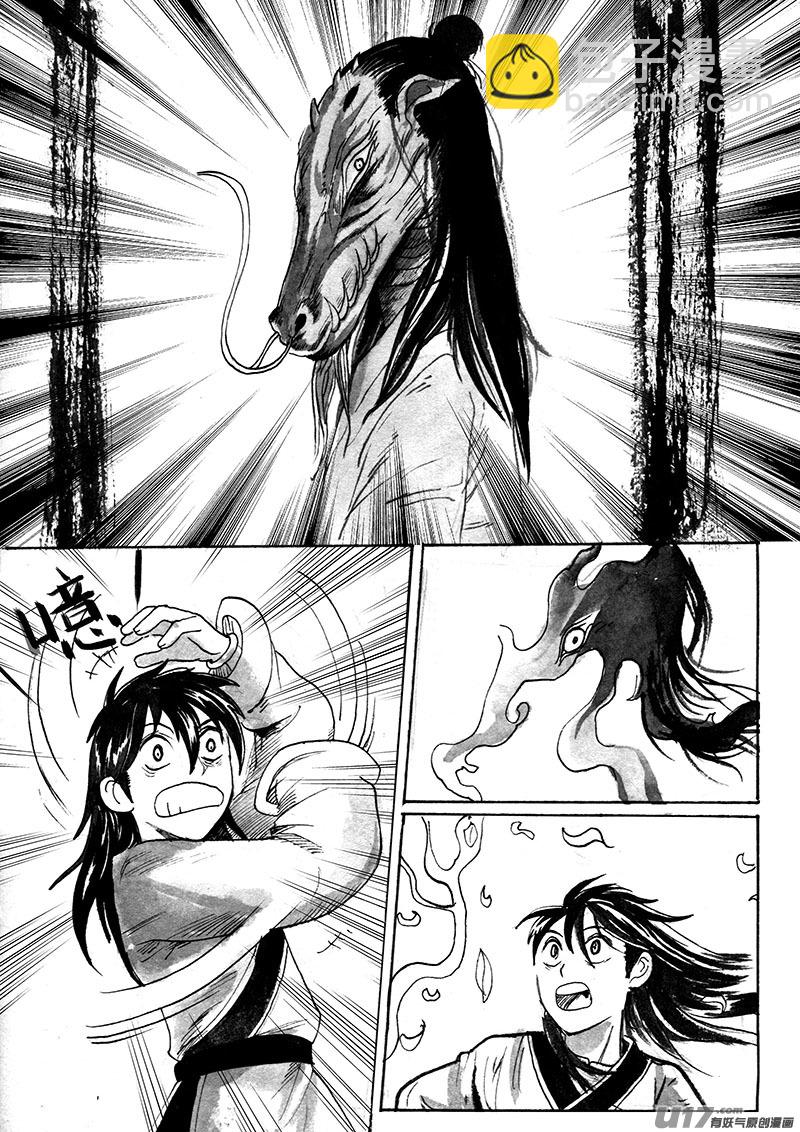 《妖闻录》草庐 第7页