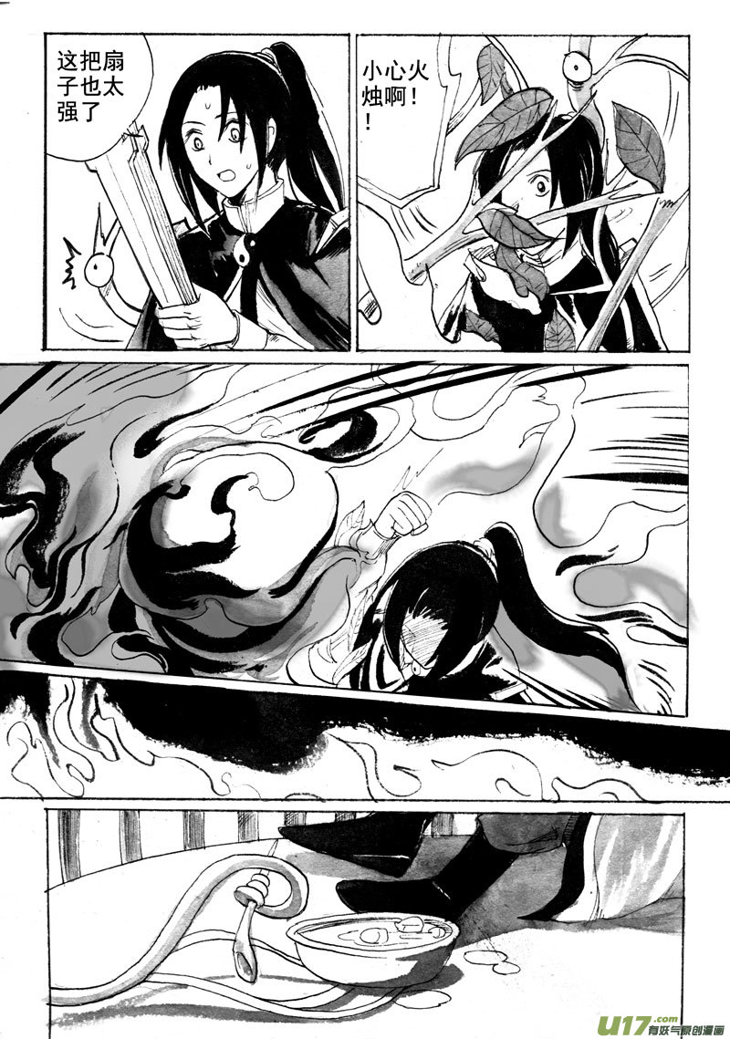 《妖闻录》同类 第1页