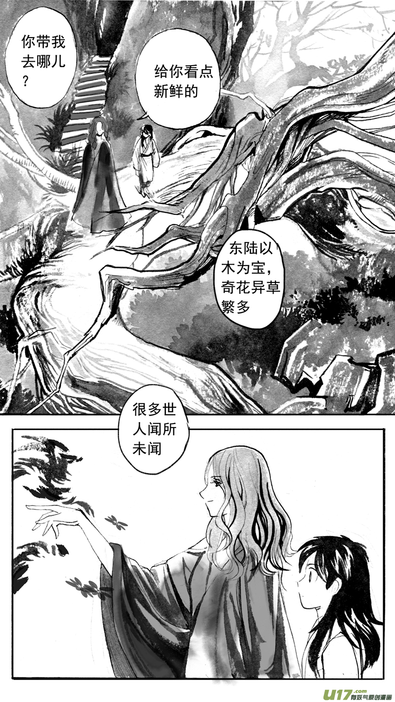 《妖闻录》命格的分枝（上） 第2页