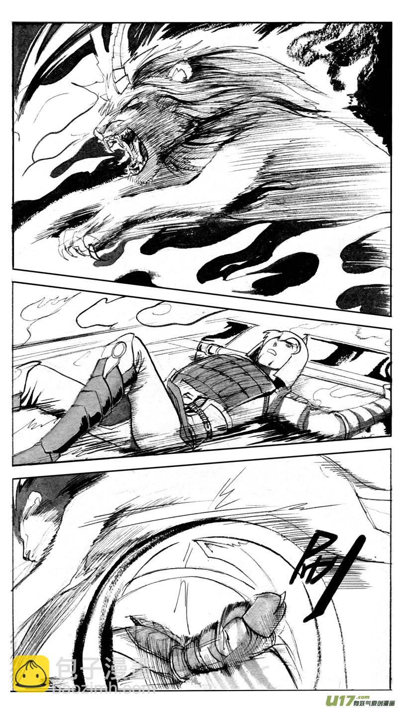 《妖闻录》各显神通 第3页