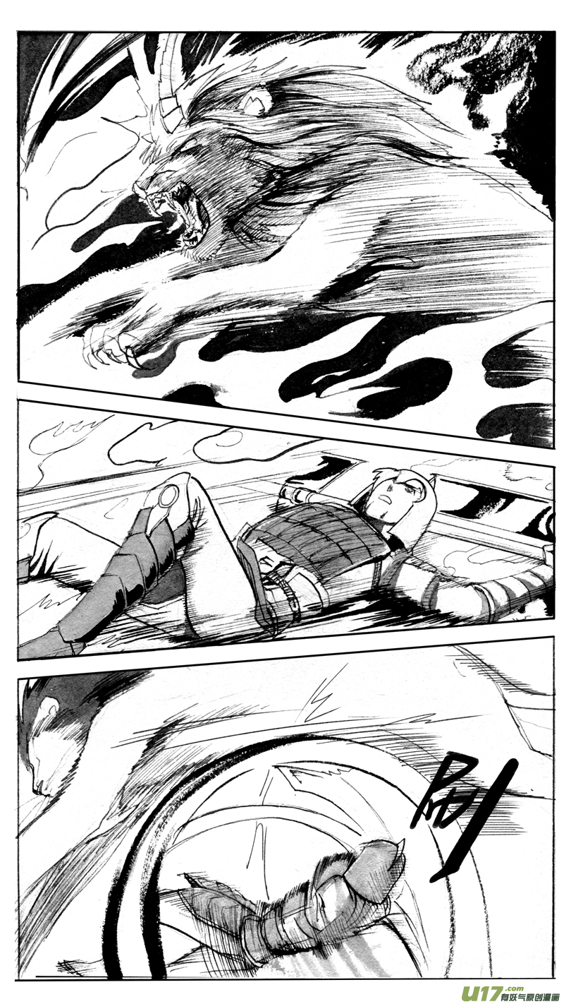 《妖闻录》各显神通 第3页