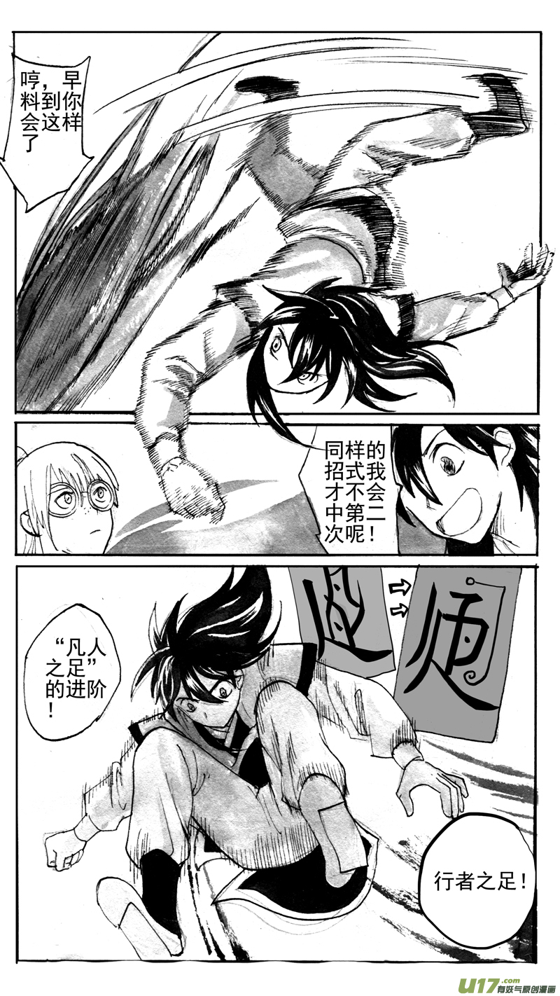 《妖闻录》去往何方 第2页